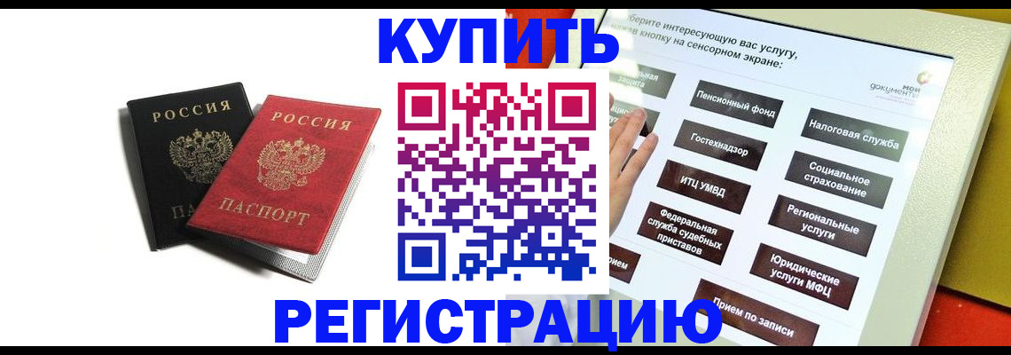 миграционный учет в Калуге