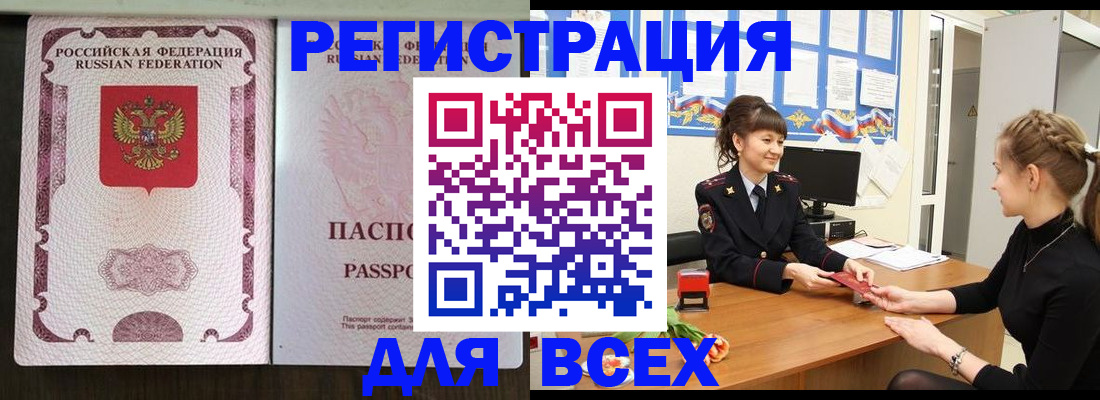 прописка в Калуге